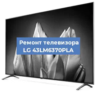 Замена материнской платы на телевизоре LG 43LM6370PLA в Красноярске